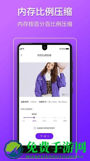 图片照片压缩编辑