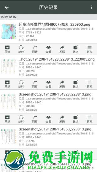 照片压缩工厂手机版