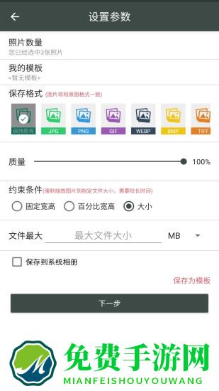 照片压缩工厂手机版