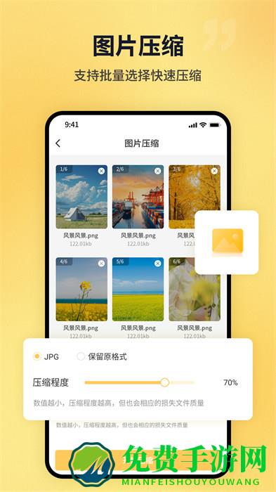 文件压缩工厂app