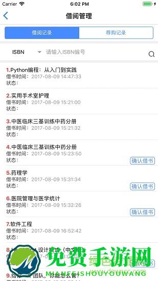 智慧云图书馆手机版