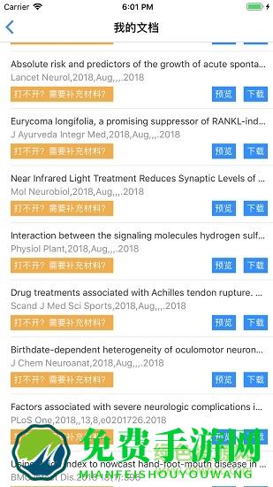智慧云图书馆手机版