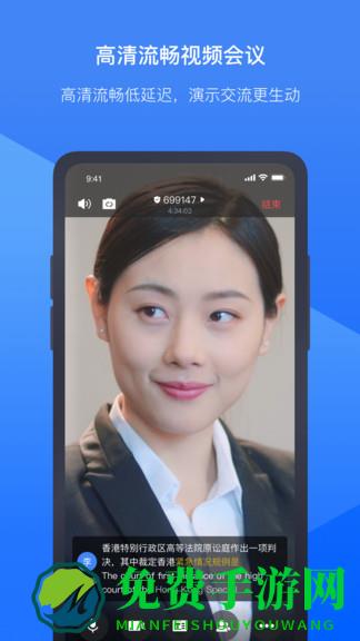 讯飞听见会议系统