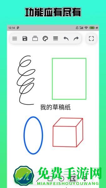 无限草稿本手机版