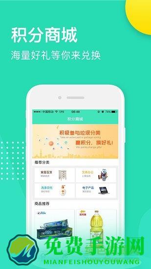 分类之家(废品回收)