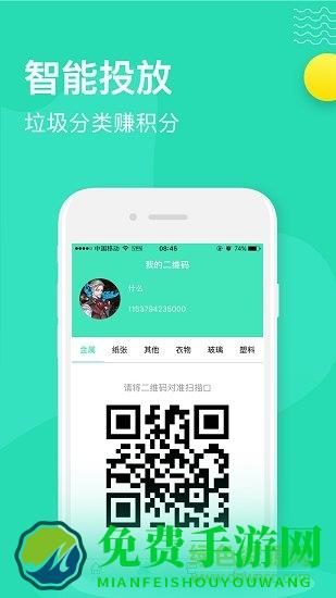 分类之家(废品回收)