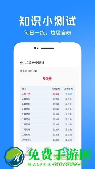 垃圾分类智能管家