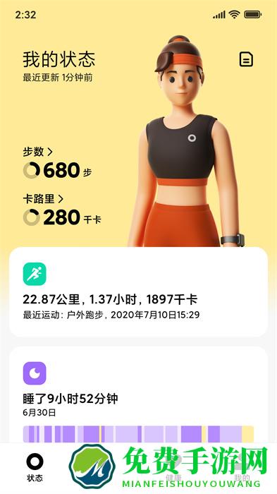 小米穿戴设备官方app