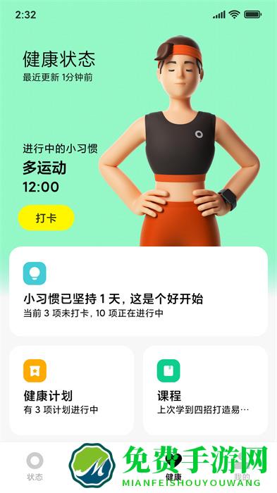 小米穿戴lite