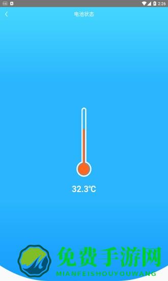 手机快速充电加速器软件