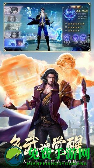 斗罗大陆h5昊天服官方版