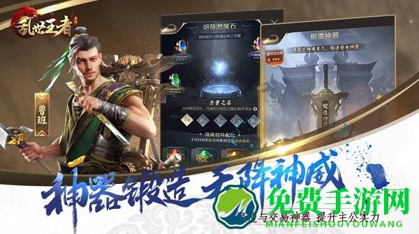 乱世王者国际版