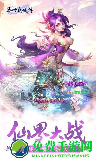 异世武侠传游戏