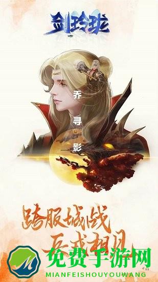 剑玲珑充值折扣