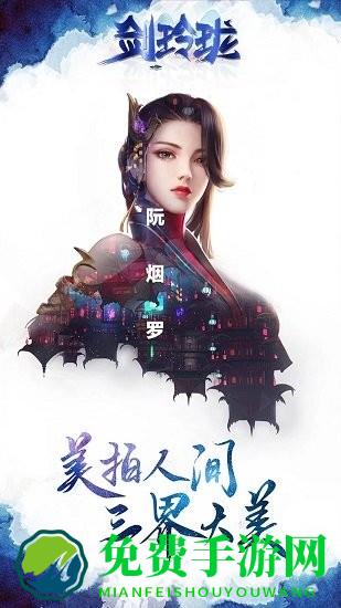 剑玲珑充值折扣