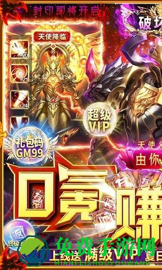 暗黑封魔录变态版