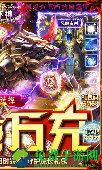 暗黑封魔录变态版