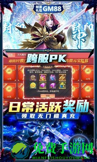 暗黑封魔录变态版