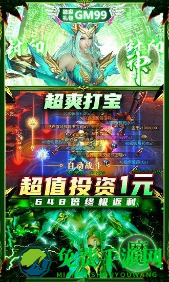 暗黑封魔录变态版