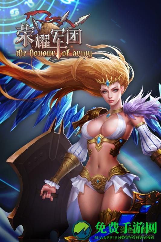 荣耀军团闪耀版无限红包