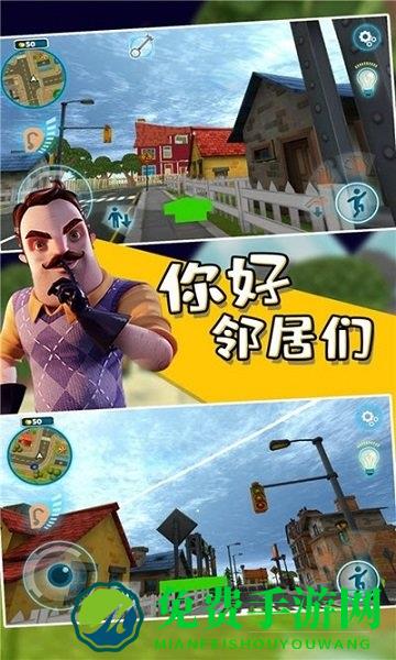 你好邻居们最新版