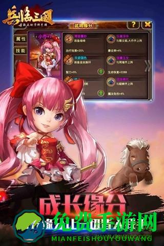 兵临三国变态bt版