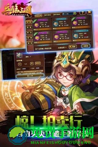 兵临三国变态bt版