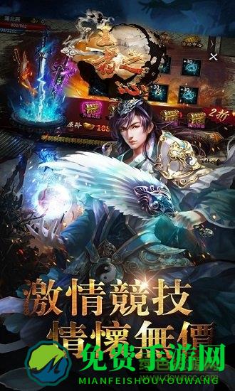 王者之心果盘版