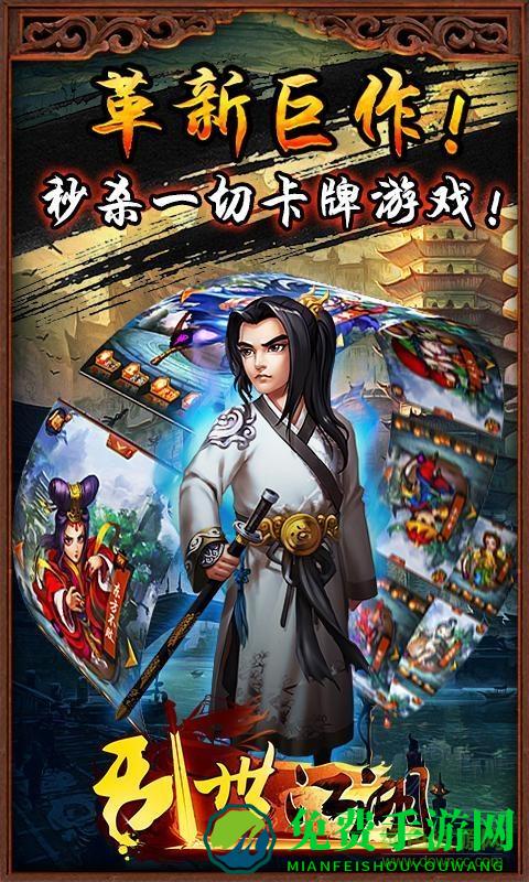 乱世江湖折扣平台