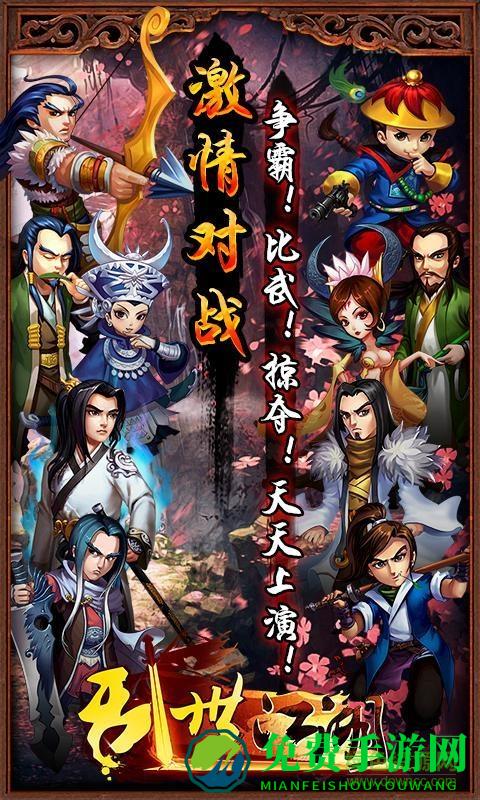 乱世江湖折扣平台