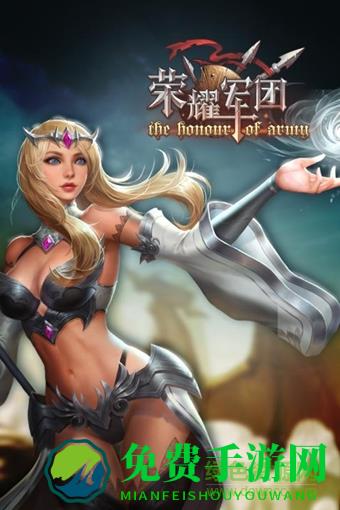 小米游戏荣耀军团