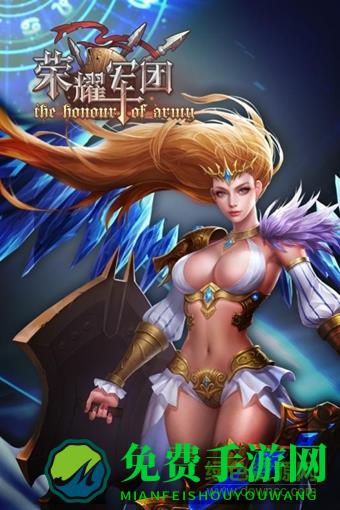 小米游戏荣耀军团