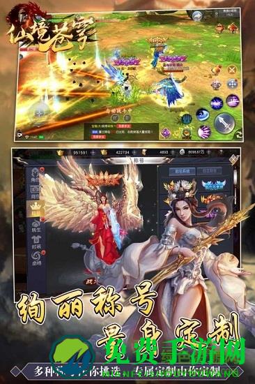 仙境苍穹折扣端