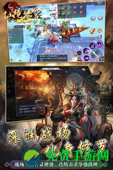 仙境苍穹折扣端