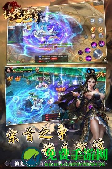 仙境苍穹折扣端