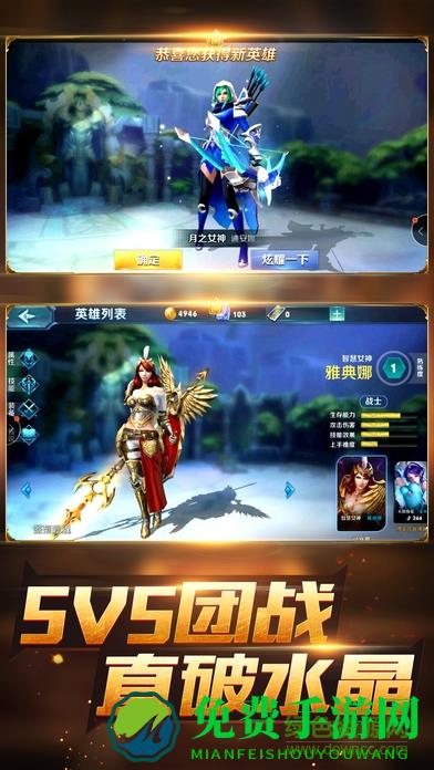 王者三国荣耀内购