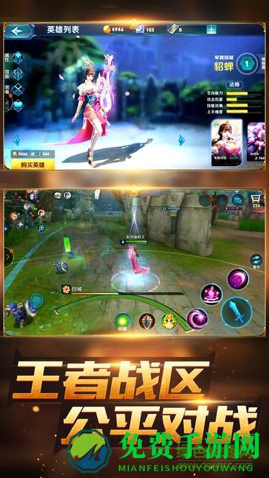 王者三国荣耀内购