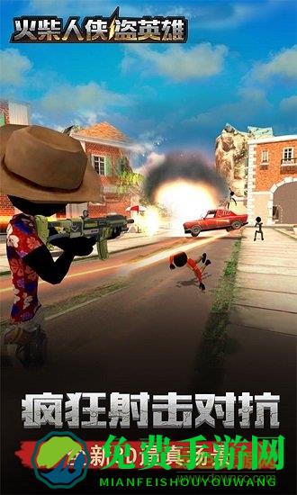 火柴人侠盗英雄无限金币钻石版