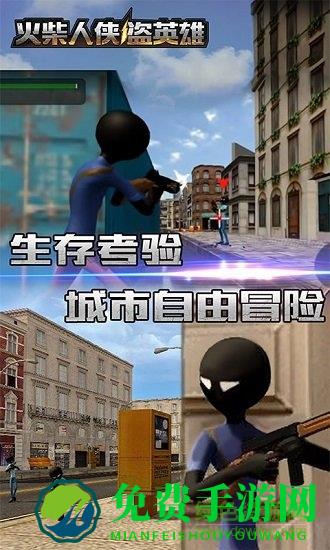 火柴人侠盗英雄无限金币钻石版