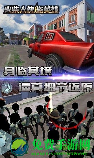 火柴人侠盗英雄无限金币钻石版