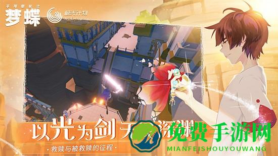 不可思议之梦蝶中文