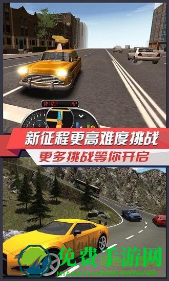 出租车模拟3D正式版中文
