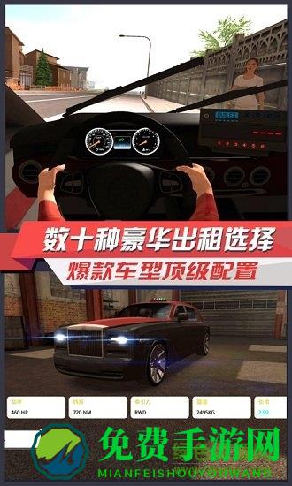 出租车模拟3D正式版中文