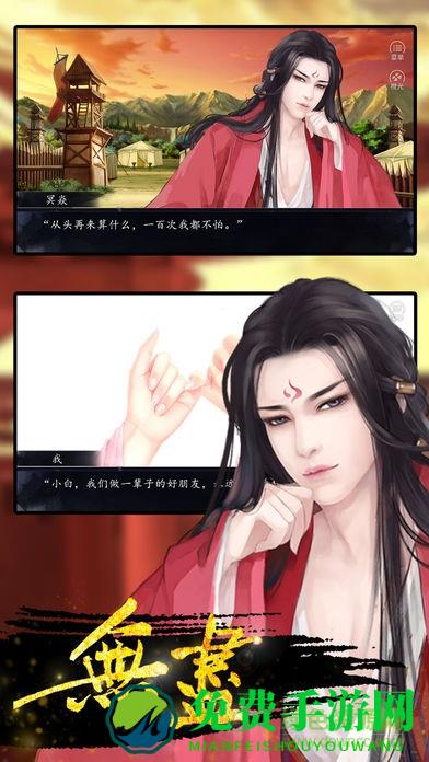 无尽游戏内购正式版