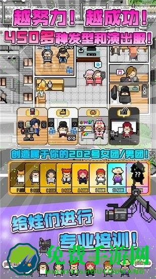 偶像养成记内购