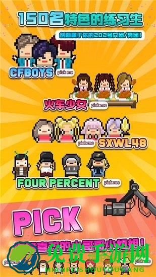 偶像养成记内购