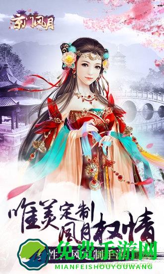 京门风月4399版本