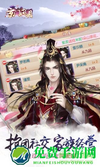 京门风月4399版本