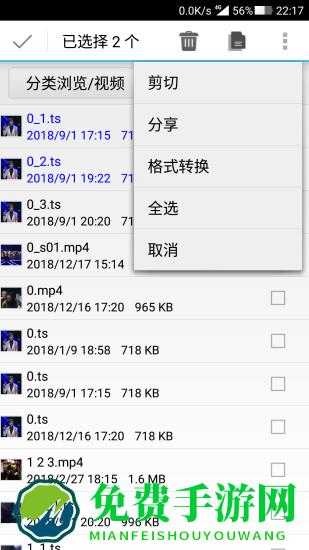 风云格式工厂去广告正式版