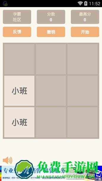 2048无限金币学霸版